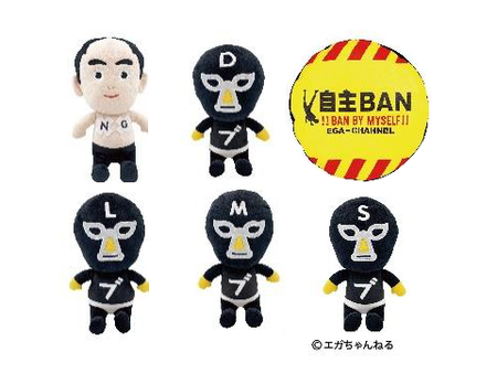 エガちゃんねる」の初プライズ化グッズが 5月27日（金）モーリー