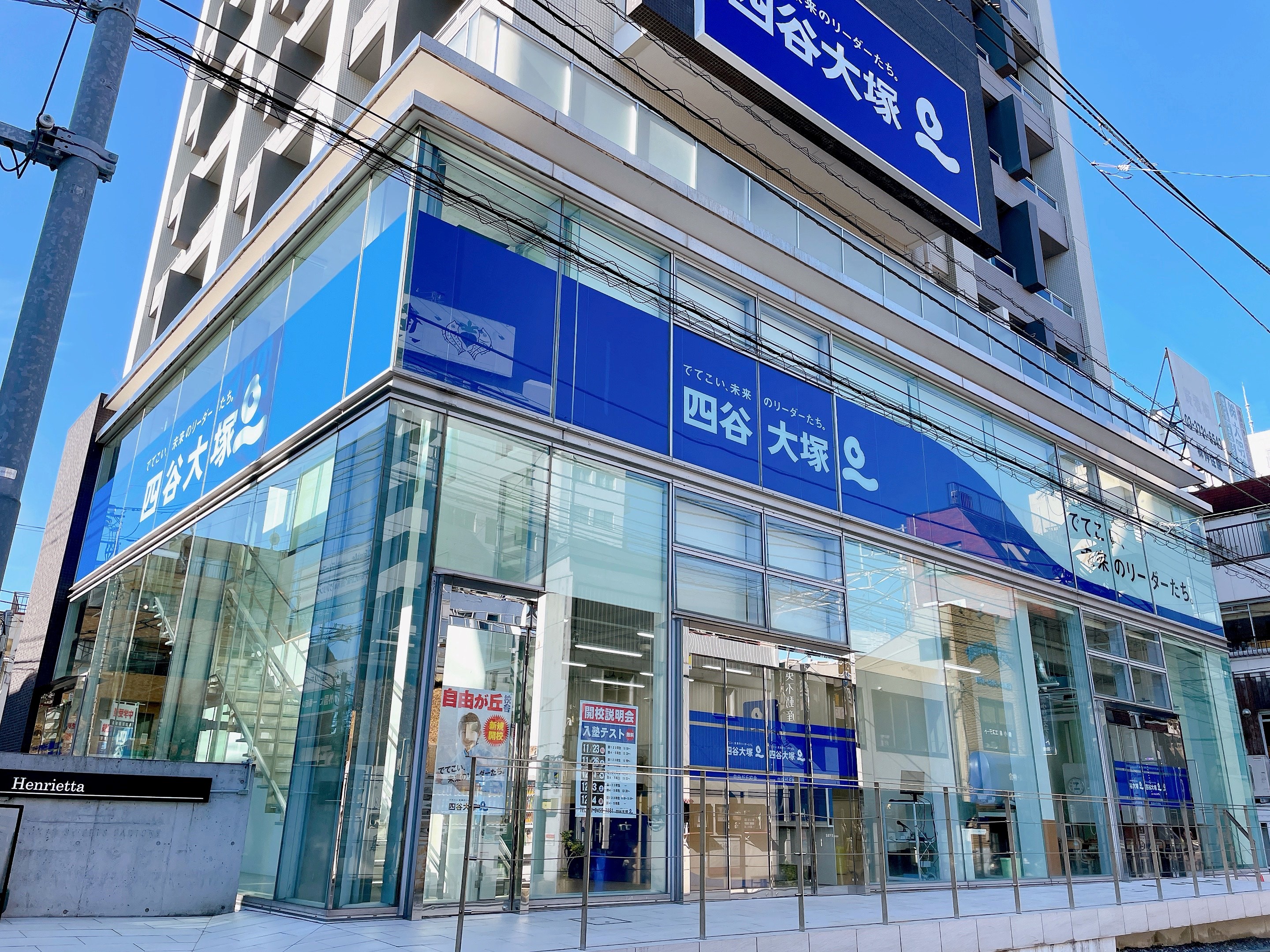 6年生開成コース四谷大塚冬講習4教科x8日分 計32 【公式通販】