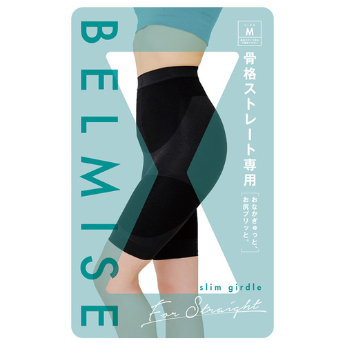 ベルミス（BELMISE） スリムガードル for ストレート M ブラック