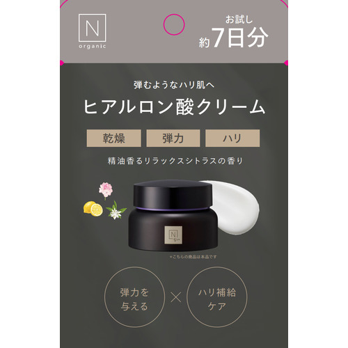 エヌオーガニック（N organic） Vie ヒアルアップ リフトクリーム ミニ