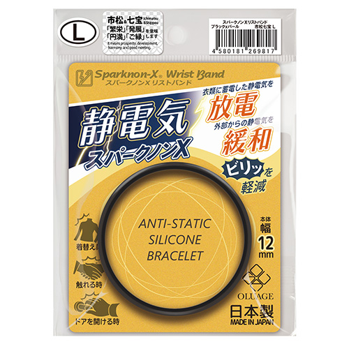 スパークノンX リストバンド 市松七宝 Lサイズ ブラック×パール