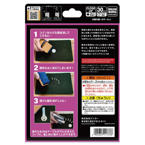 テンヨー 魔法の黒板消し｜【ハンズネットストア】