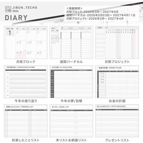 2026年4月始まり】 コクヨ（KOKUYO） ジブン手帳Biz mini リフィル B6