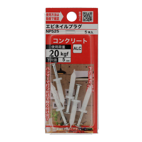 ロブテックス エビネイルプラグ NP525｜【ハンズネットストア】