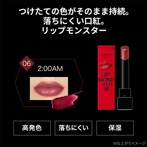 ケイト（KATE） リップモンスター 06 2:00AM｜【ハンズネットストア】