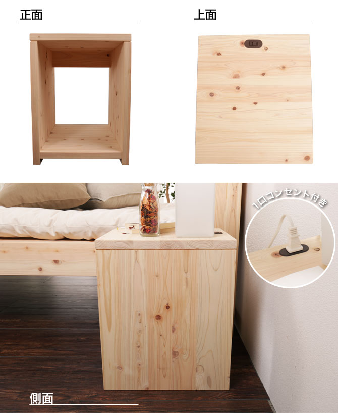 ナイトテーブル【送料無料】島根県産ひのき使用！国産 ナイトテーブル