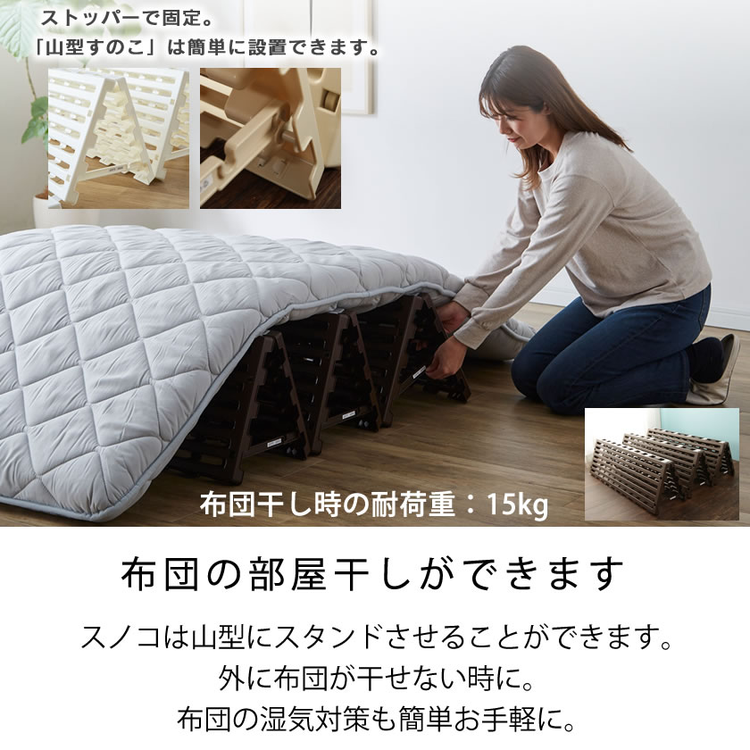 折畳み樹脂すのこベッド シングル 6つ折り 日本製 国産 折りたたみ