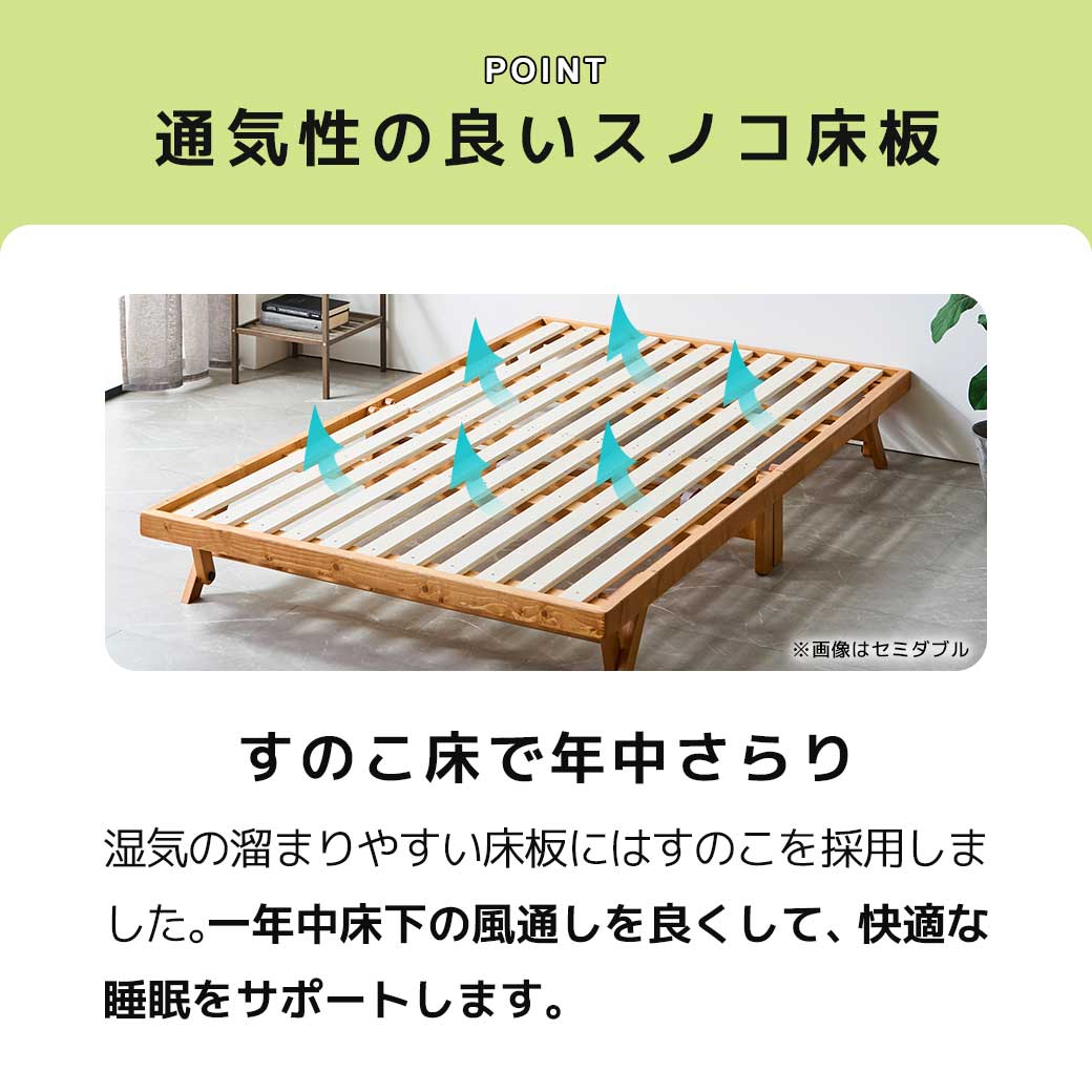 バノン 折りたたみベッド すのこベッド ベッドフレーム セミシングル