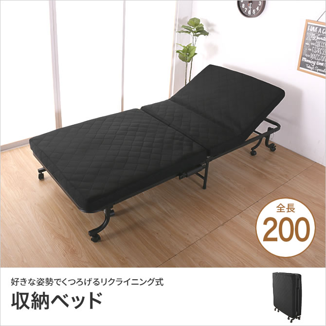 折りたたみベッド リクライニングベッド シングル キャスター付き