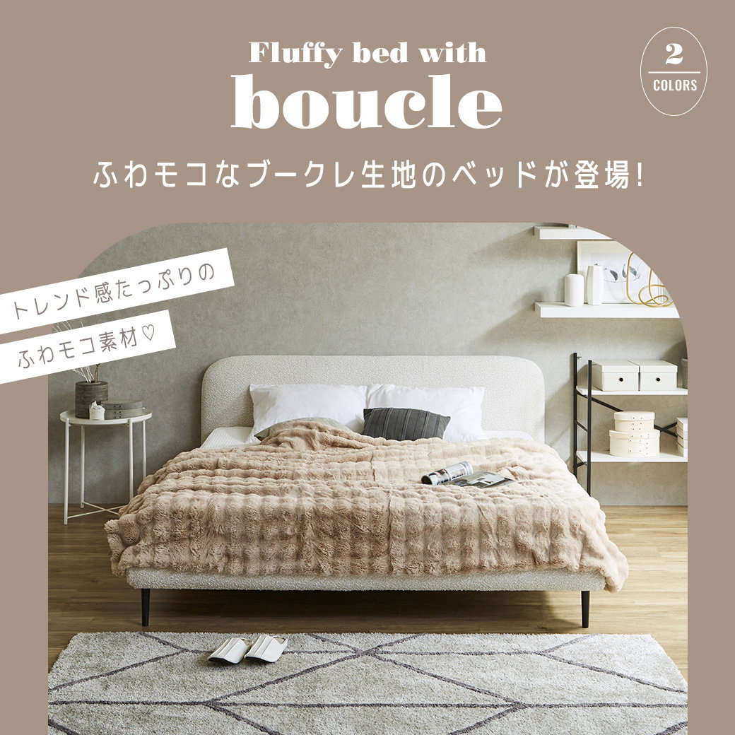 ファブリックベッド Lindi リンディ クイーン 20cm厚 ネルコ バリュー