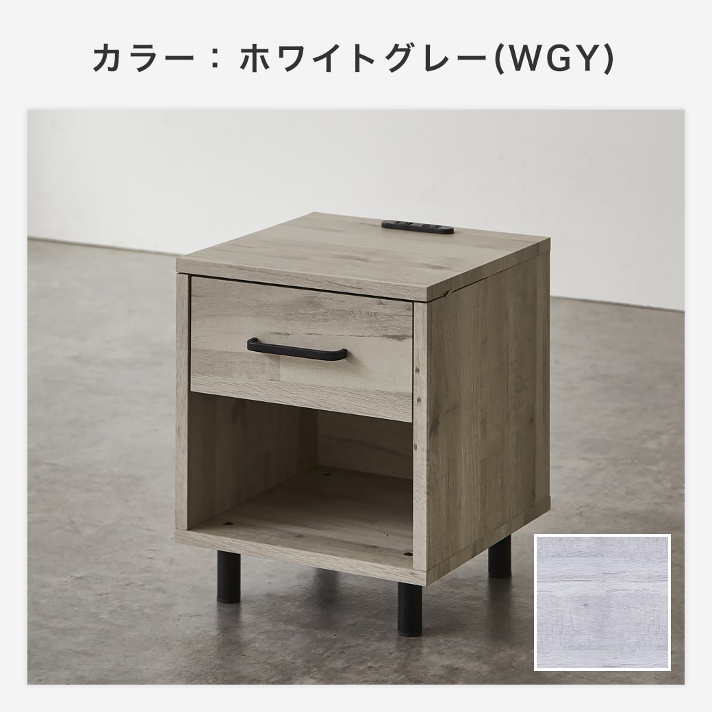 ナイトテーブル サイドテーブル コンセント スライドレール引き出し