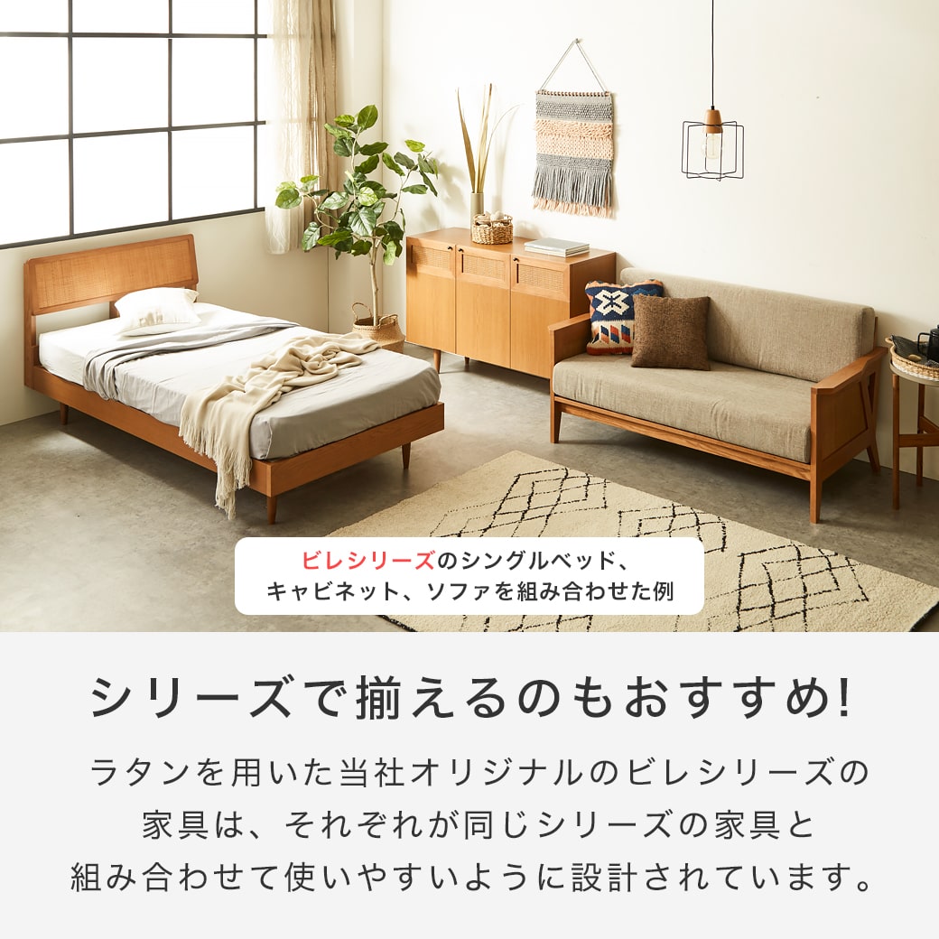 ビレ ラタンベッド すのこベッド クイーン 厚さ20cmポケットコイル