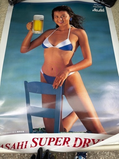 昭和レトロ藤原紀香ポスターアサヒスーパードライ (momonga315) 大和の