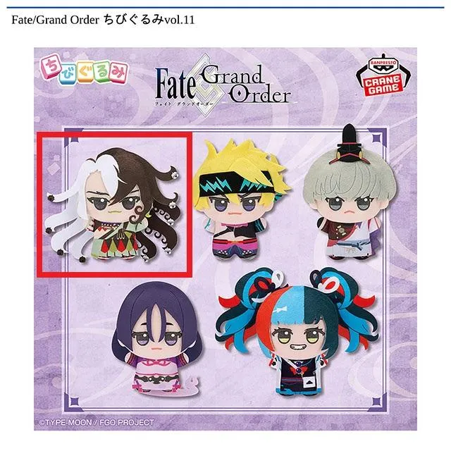 A蘆屋道満】Fate/Grand Order ちびぐるみvol.11 オンラインクレーン