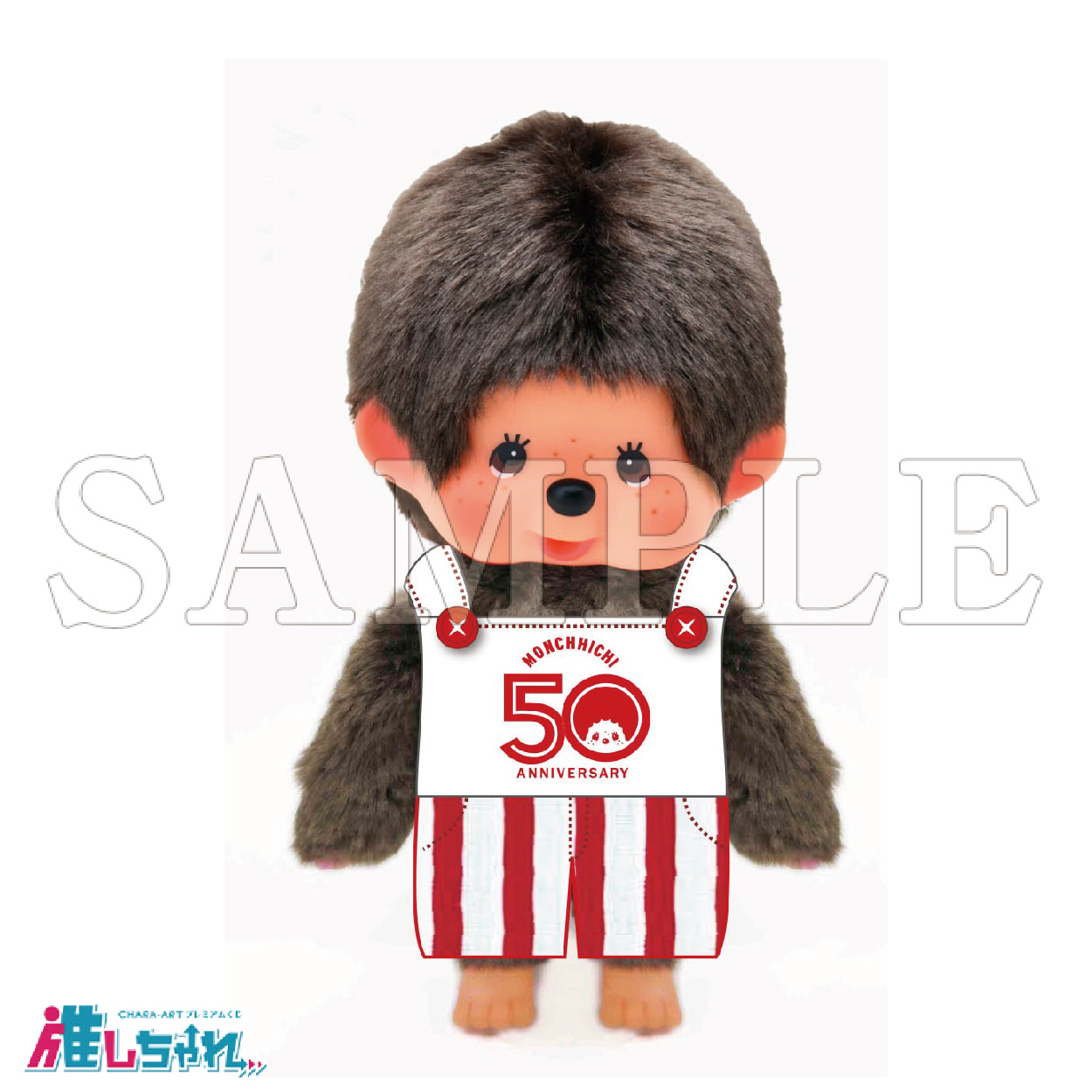 推しちゃれ | FUNDOM プレミアムくじ