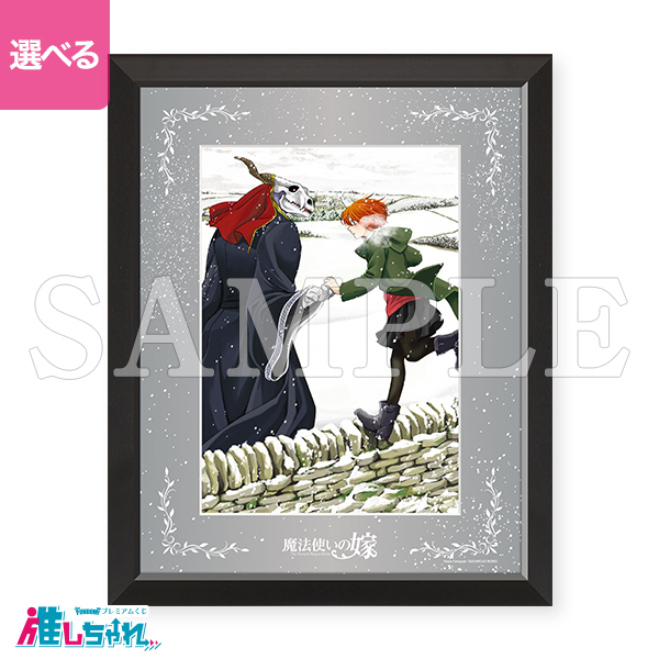 推しちゃれ | FUNDOM プレミアムくじ