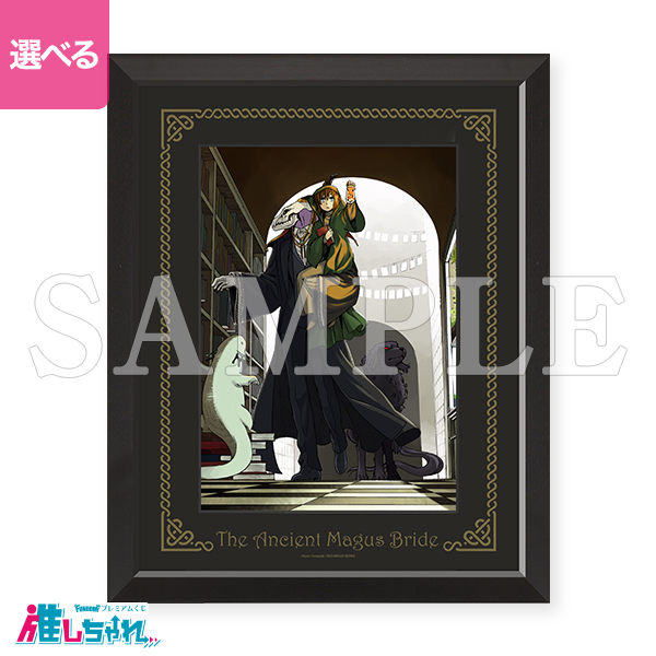 推しちゃれ | FUNDOM プレミアムくじ