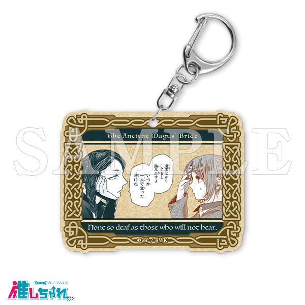 推しちゃれ | FUNDOM プレミアムくじ