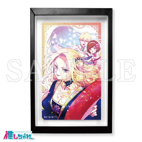 推しちゃれ | FUNDOM プレミアムくじ