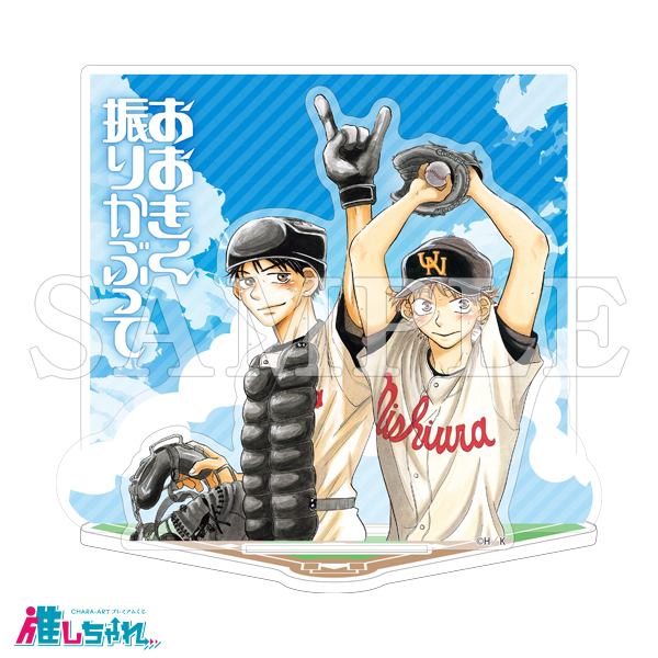 推しちゃれ | FUNDOM プレミアムくじ