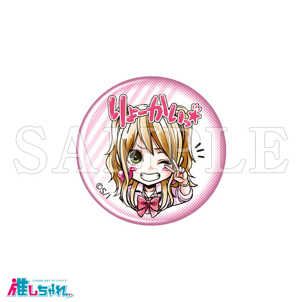 推しちゃれ | FUNDOM プレミアムくじ