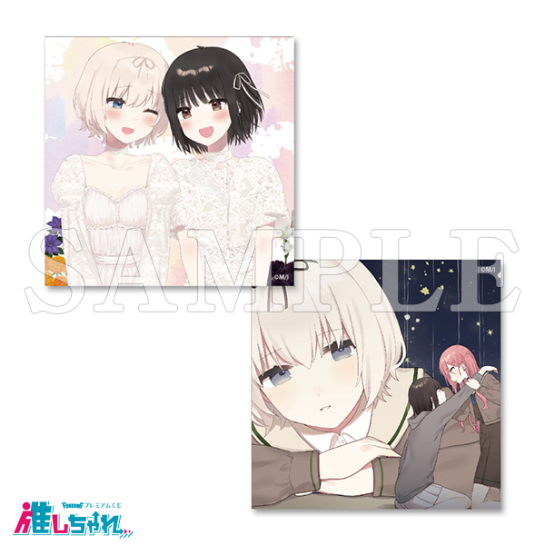 推しちゃれ | FUNDOM プレミアムくじ