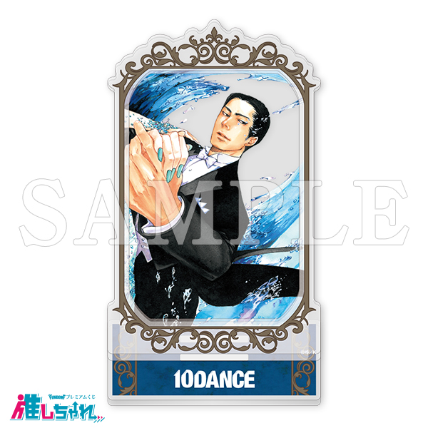 推しちゃれ | FUNDOM プレミアムくじ