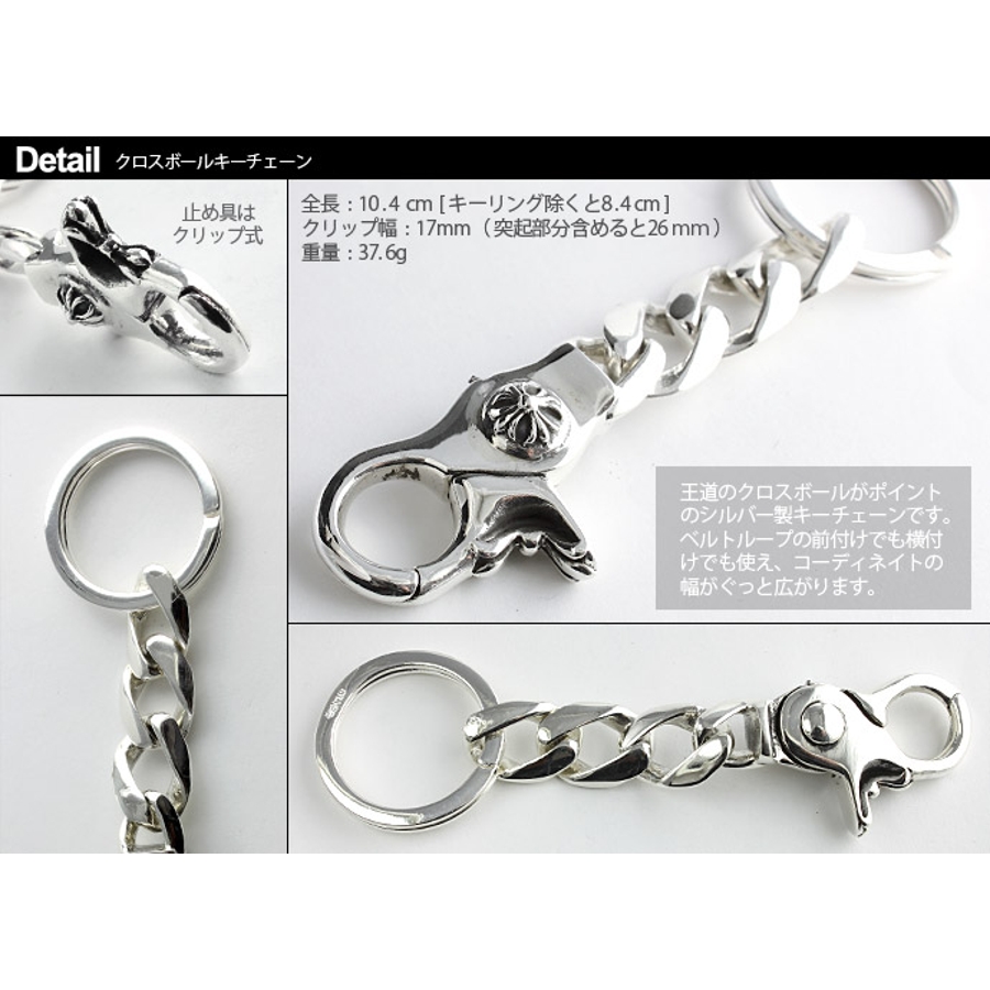 クロスボールキーチェーンシルバー925アクセサリーBinichビニッチ[品番