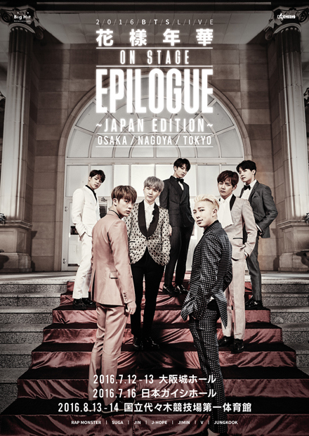BTS 防弾少年団 花様年華 EPILOGUE MINI PHOTO JK 2016 BTS LIVE ＜花様年華 on stage：epilogue＞ ～Japan Edition