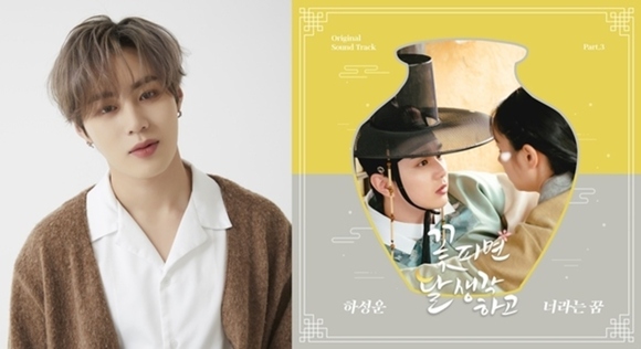 Wanna One出身ハ・ソンウン、ドラマ「花が咲けば、月を想い」OSTに参加