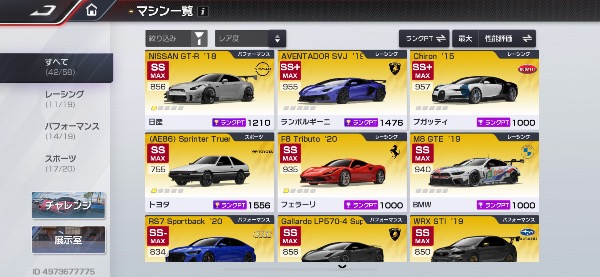 レーシングマスター（レーマス） 引退品 86.R32.SVJ.ブガッティなど 石