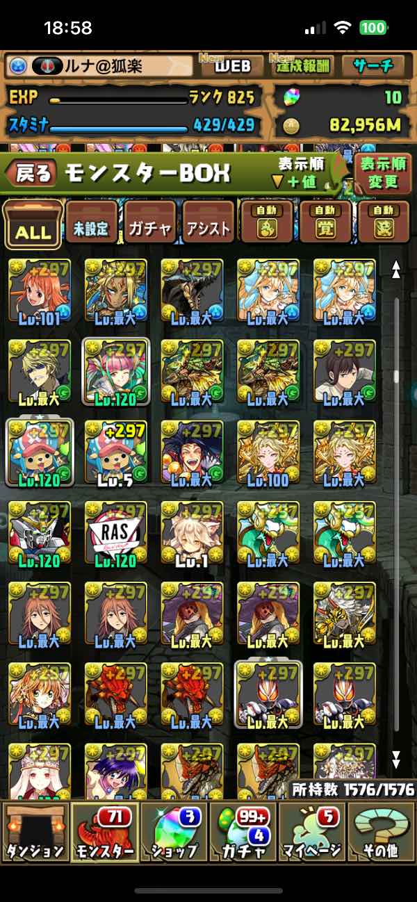 パズルアンドドラゴンズ傷や汚れはなし2年くらい前に5000円程度で購入