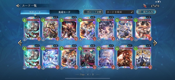 シャドウバース ワールズビヨンド（シャドバWB） シャドバ 最強 全