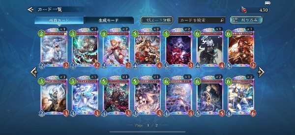 シャドウバース ワールズビヨンド（シャドバWB） シャドバ引退品