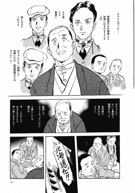 アニメ「ガンダム」のデザイン手掛けた安彦良和さんが新作歴史漫画