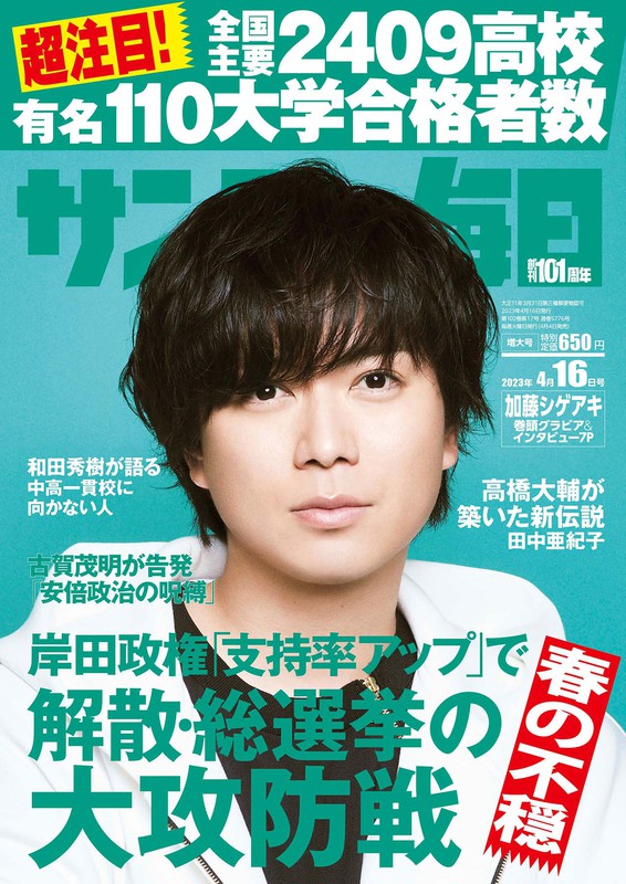 サンデー毎日：「一青年」の文豪が記した岸信介氏に向けた「怒り