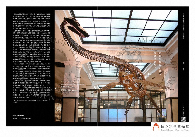 資金難の科博、9億2000万円集めCF終了 「支持が目に見えた」 [写真特集