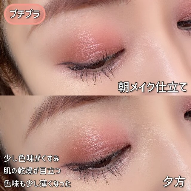 デパコスアイシャドウvsプチプラアイシャドウどう違ってどっちがいい