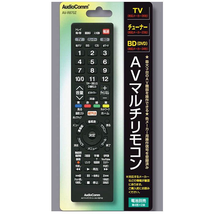 オーム電機 AV学習リモコン AV-R890Zの通販｜リモコン｜リモコン・AV
