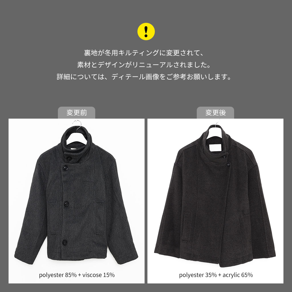 11/19オープン] ハイネックハーフコート | ファッション通販サイト NUGU