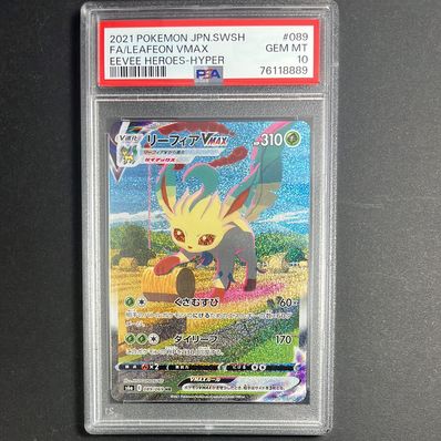 PSA10】リーフィアVMAX HR: SA[S6a 089/069](強化拡張パック「イーブイ