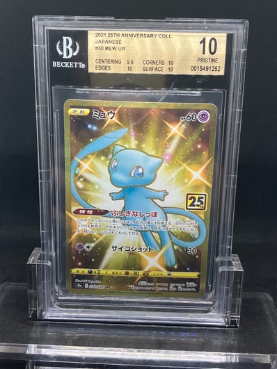 PSA10】ゲンガー ☆ :1ED [e5 043/088](拡張パック第5弾「神秘なる山