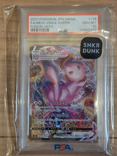 PSA10】ミュウVMAX HR: SA[S8 119/100](拡張パック「フュージョン