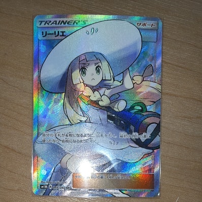 リーリエ（帽子リーリエ）SR[SM1M 066/060](拡張パック「コレクション