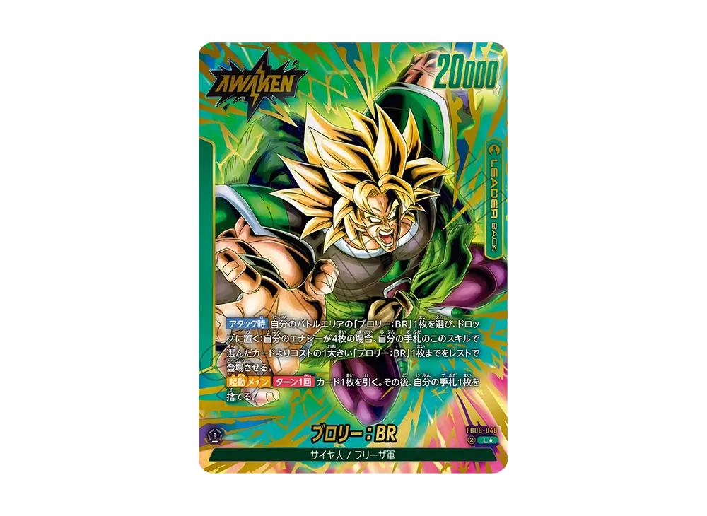 ブロリー：BR / ブロリー：BR (AWAKEN) L☆ [FB06-048](フュージョン