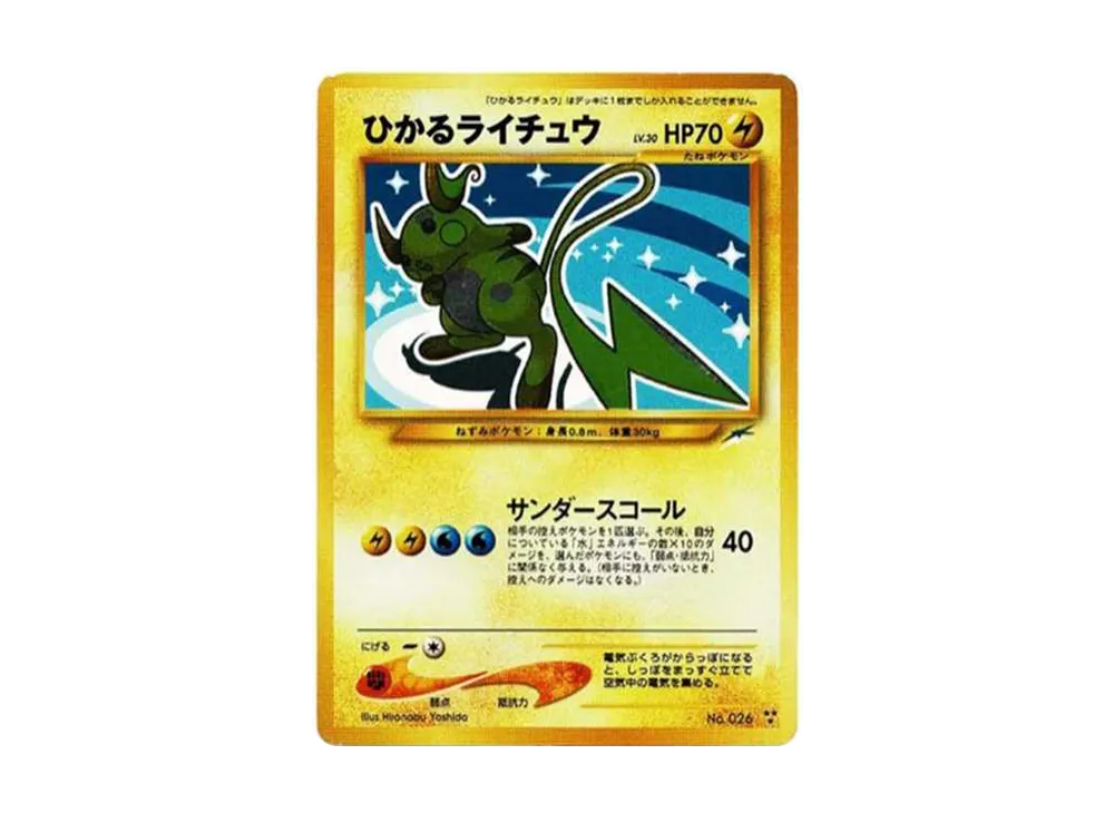 ひかるライチュウ : 旧裏 [neo4 No.026](ポケモンカード☆neo 拡張