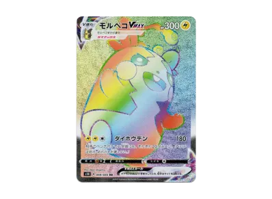 マリィ SR[S1H 068/060](拡張パック「シールド」)の新品/中古フリマ