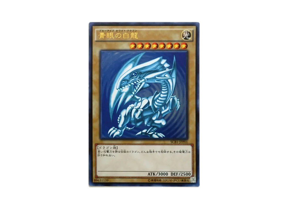 青眼の白龍 ウルトラレア ナイキコラボ 青眼の白龍 ウルトラレア