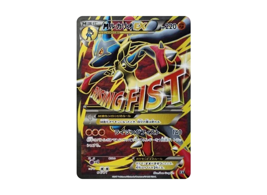 M Lucario EX[XY-BEST 176/171](High Class Pack 