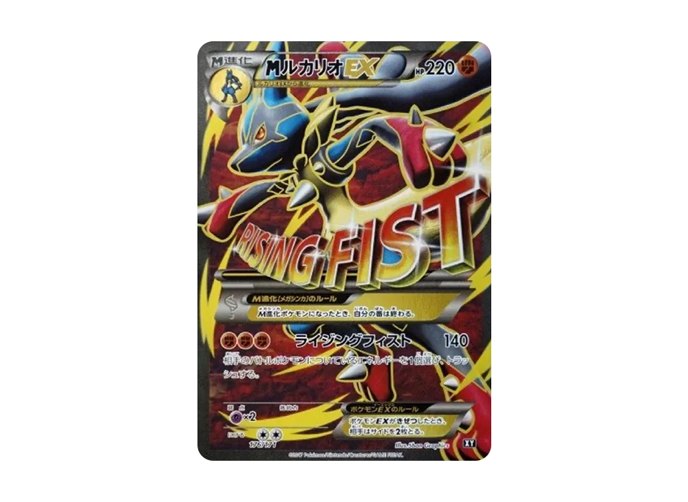 MルカリオEX[XY-BEST 176/171](ハイクラスパック「THE BEST OF XY」)の